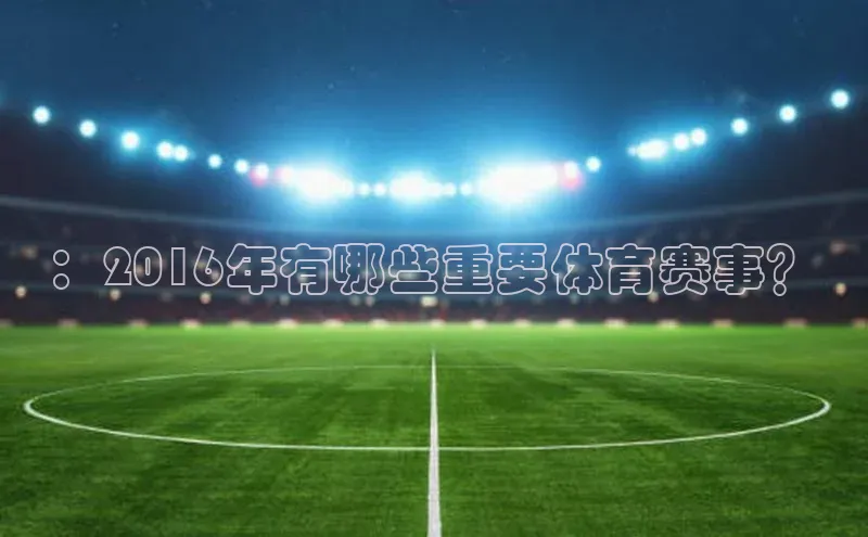 意昂体育4