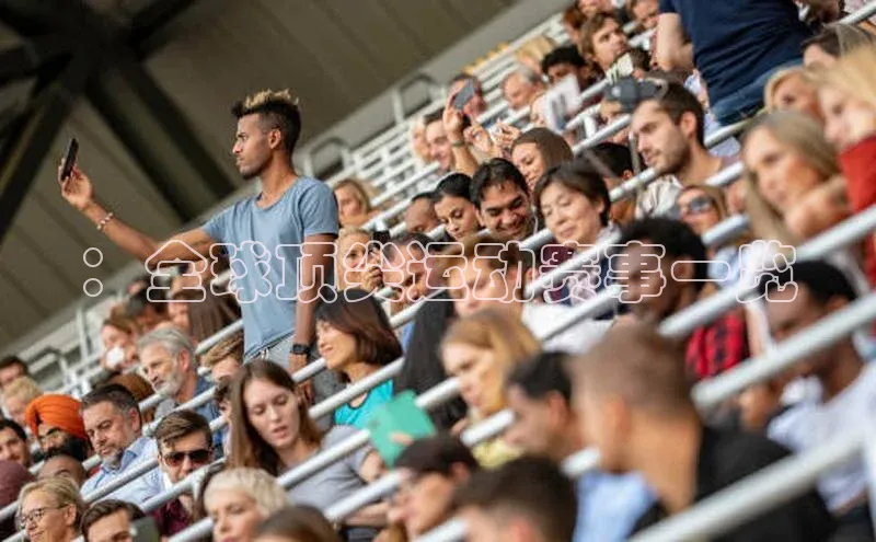 ：全球顶尖运动赛事一览